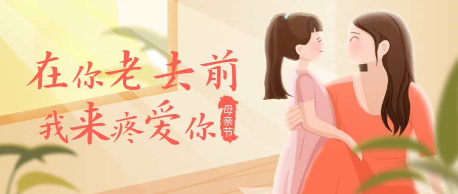 【公司新聞】母親節(jié)｜紙短情長，寫給母親愛的信箋