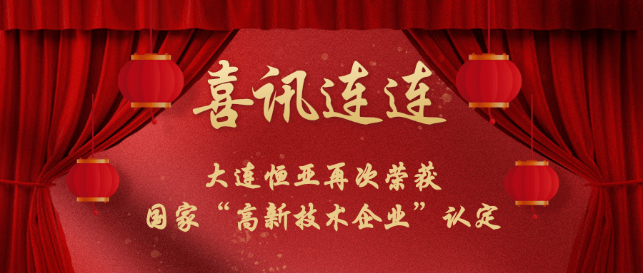 【公司要聞】恒亞智造，打造核心硬實(shí)力