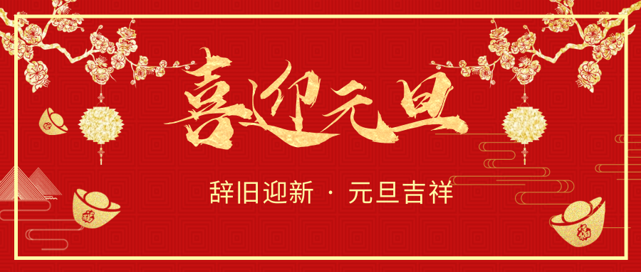 【公司新聞】恒亞青春夢，新年團(tuán)建情